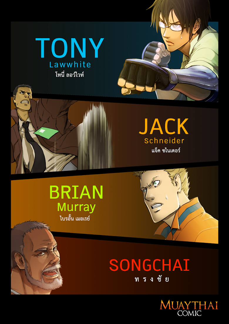 Flash Black ตอนที่ 8 (3)